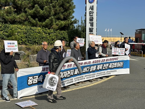 전북환경운동연합 등 지역 11개 시민사회단체는 14일 오전 새만금개발청 앞에서 기자회견을 열고 "이차전지 폐수 처리에 최적화한 공공 폐수처리장 신설이 필요하다"고 주장했다.(사진=전북환경운동연합 제공)