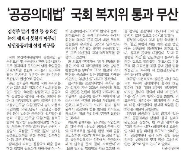 전민일보 11월 27일 3면 기사(지면 갈무리)