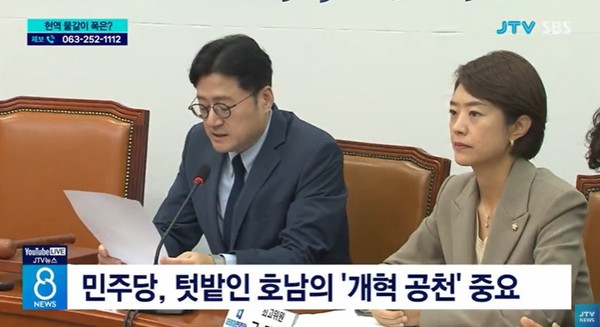 JTV 11월 26일 뉴스 화면(캡처)