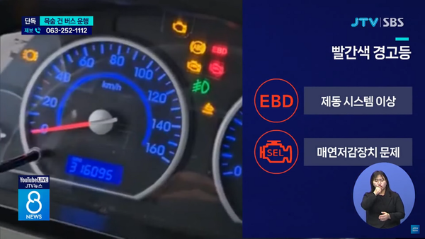 11월 28일 자 JTV전주방송 보도 화면 편집