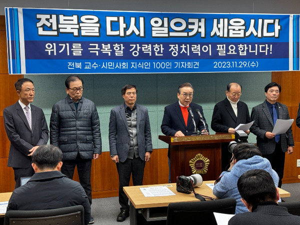 자칭 '전북 교수와 시민사회 지식인 100인'은 29일 전북도의회에서 기자회견을 열고 중진 정치인의 총선 출마 이유 등을 주장했다.(사진=주최 측 제공)