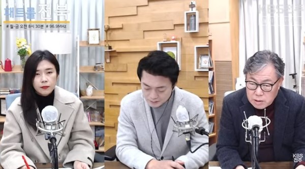 KBS전주방송총국 '패트롤전북jj' 11월 30일 방송 진행 장면(유튜브 캡처)