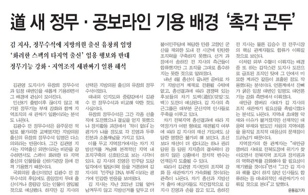 전민일보 12월 1일 3면 기사(지면 갈무리)