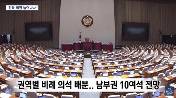 전주MBC 12월 4일 뉴스 화면(캡처)