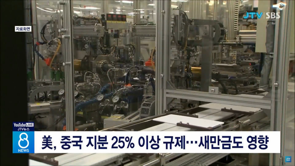 12월 3일 자 JTV전주방송 8뉴스 보도 화면 편집