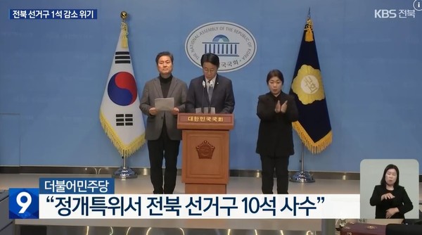 KBS전주총국 12월 5일 뉴스 화면(캡처)