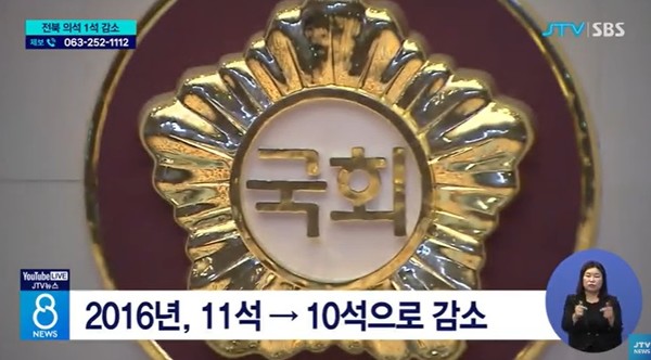 JTV 12월 5일 뉴스 화면(캡처)