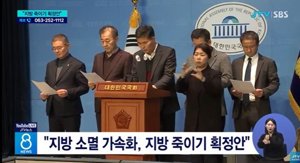 JTV 12월 6일 뉴스 화면(캡처)