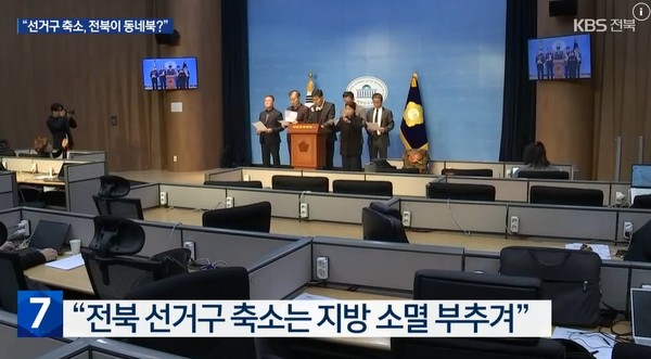 KBS전주총국 12월 6일 뉴스 화면(캡처)