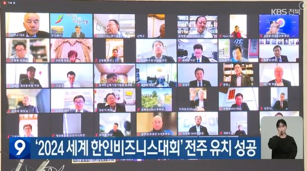 KBS전주총국 12월 7일 뉴스 화면(캡처)