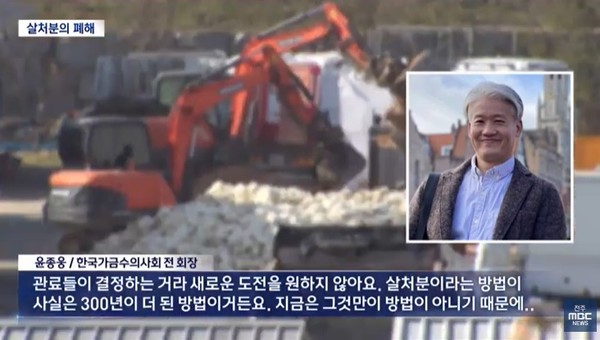 전주MBC 12월 10일 뉴스 화면(캡처)