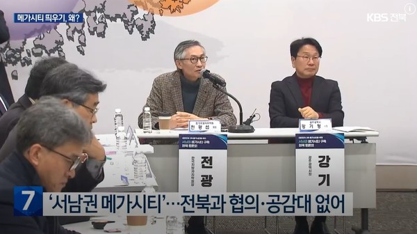 KBS전주총국 12월 11일 뉴스 화면(캡처)