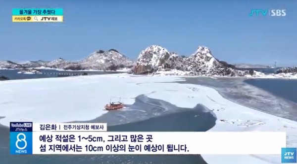 JTV 12월 17일 뉴스 화면(캡처)