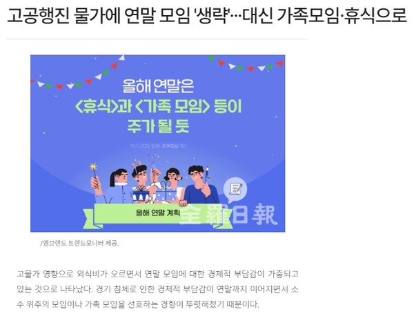 전라일보 12월 17일 인터넷판 기사(홈페이지 갈무리)