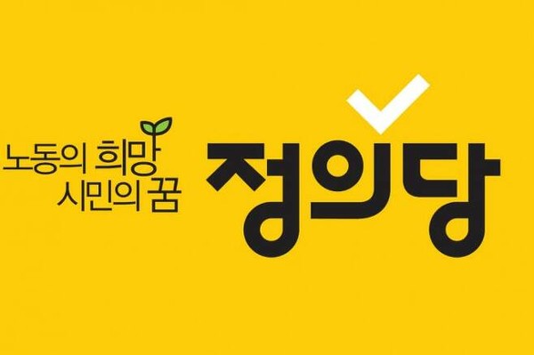 정의당 로고 (사진=정의당 제공)