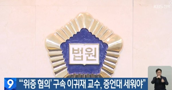 KBS전주총국 12월 20일 뉴스 화면(초점)