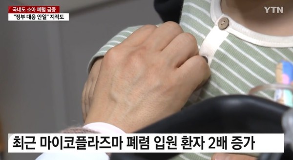 YTN 12월 5일 뉴스 화면(캡처)