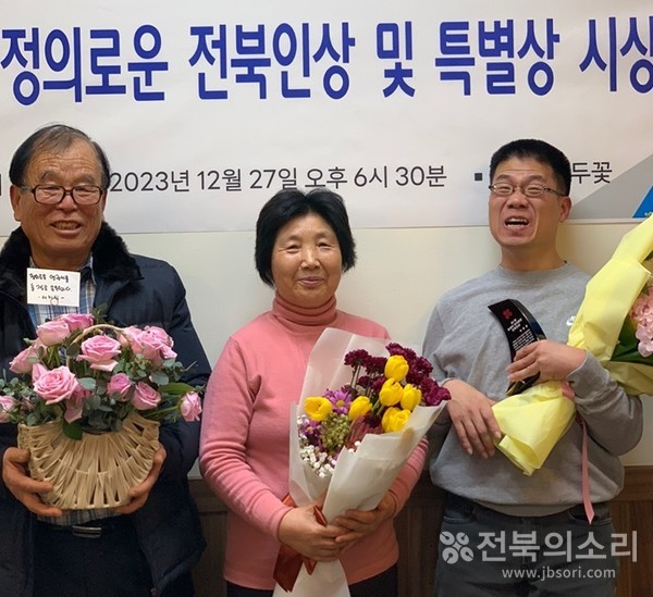 ‘제1회 올해의 정의로운 전북인상’을 수상한 이영광 씨(맨 오른쪽)가 아버지(맨 왼쪽), 어머니(중앙)와 함께 기념촬영을 하고 있는 모습.
