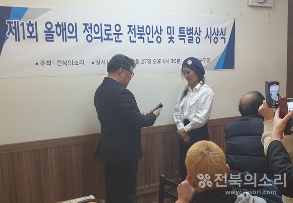 '제1회 올해의 정의로운 전북인 특별상'을 수상하고 있는 황윤 감독(오른쪽).