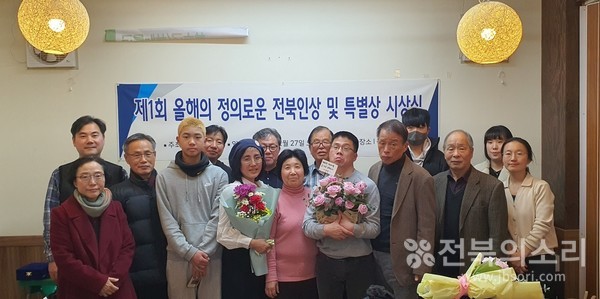 '제1회 올해의 정의로운 전북인상 및 특별상' 수상식에 참가한 수상자 및 가족, 전북의소리 독자참여편집위원들이 함께 기념사진을 찍고 있다.