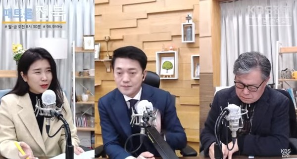 KBS전주방송총국 '패트롤전북jj' 12월 28일 방송 진행 장면(유튜브 캡처)