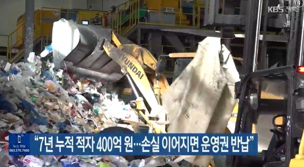 KBS전주총국 12월 28일 뉴스 화면(캡처)