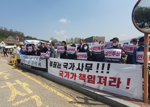 순창군 구림농협 투표장 참사 피해자가족의회는 4월 7일 중앙선관위 앞에서 '살인 투표'라고 적힌 피켓을 들고 “투표소를 안전하게 관리하지 못한 선관위는 사고에 대한 책임을 져야 한다”고 목소리를 높였다.(사진=피해자가족협의회 제공)