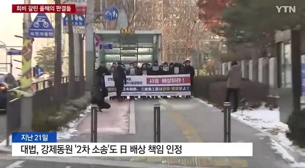 YTN 12월 31일 뉴스 화면(캡처)