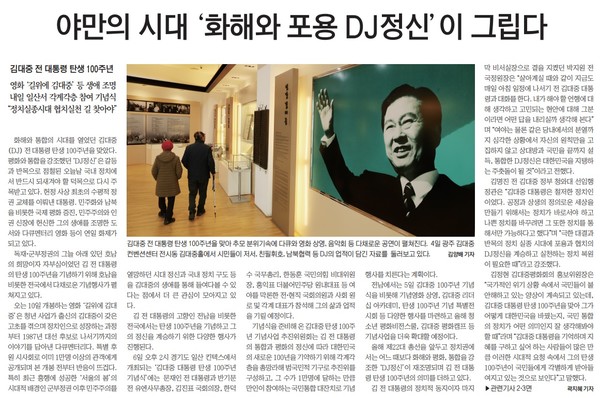 전남일보 1월 5일 1면 기사(지면 갈무리)