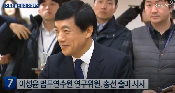 KBS전주총국 1월 9일 뉴스 화면(캡처)