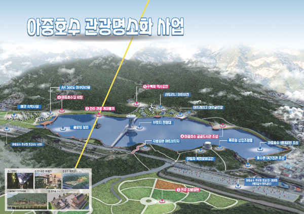 전주시 아중호수 관광명소화 사업 조감도.(사진=전주시 제공)