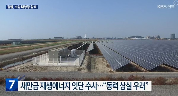 KBS전주총국 1월 11일 뉴스 화면(캡처)