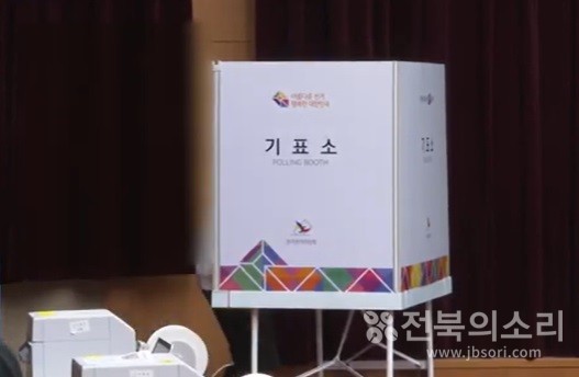 선거 기표소(자료사진)