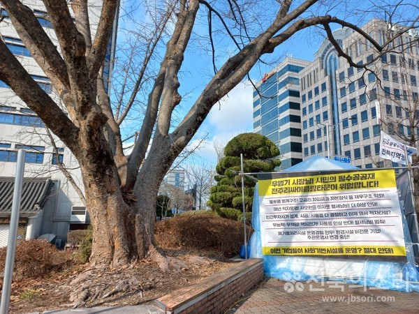 전주시청 앞에서 무기한 천막농성 중인 전주리싸이클링타운 노동조합.