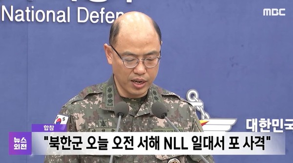 MBC 1월 5일 뉴스 화면(갈무리)