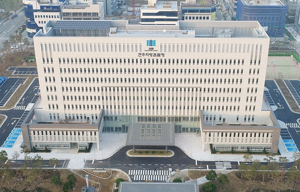 전주지방검찰청 전경.(사진=전주지검 제공)