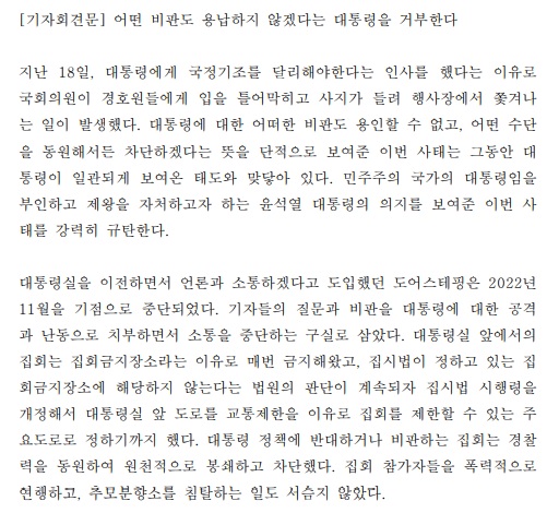 민주사회를위한변호사모임(민변)과 인권운동네트워크 바람, 블랙리스트 이후 등 시민사회단체들이 22일 발표한 기자회견문 일부(갈무리)