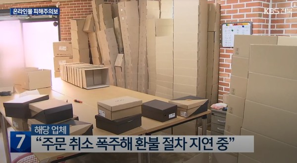 KBS전주총국 1월 25일 뉴스 화면(갈무리)