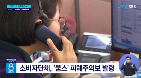 JTV 1월 25일 뉴스 화면(갈무리)