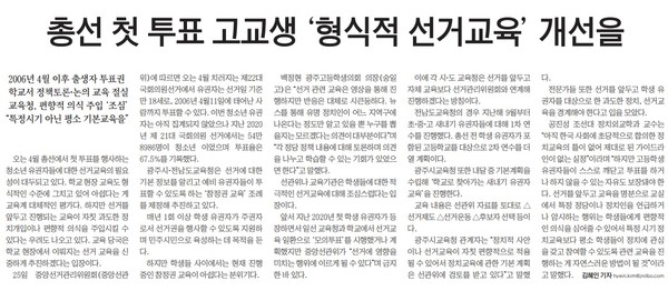 전남일보 1월 26일 4면 기사(지면 갈무리)