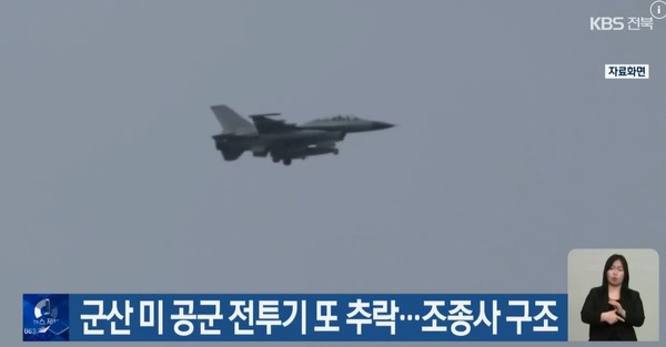 KBS전주총국 1월 31일 뉴스 화면(갈무리)