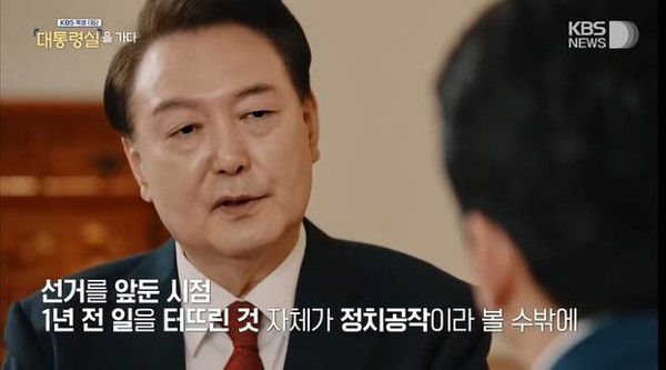 윤석열 대통령이 7일 KBS 1TV를 통해 녹화 방송된 ‘특별대담 대통령실을 가다’에서 앵커의 질문에 답하고 있다.(사진=KBS 유튜브 화면 갈무리)