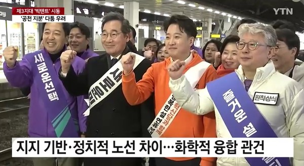 YTN 2월 10일 뉴스 화면(영상 갈무리)