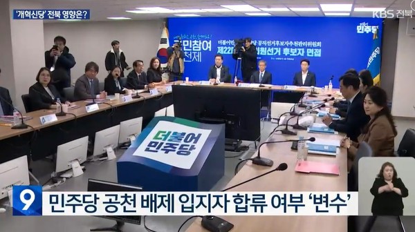 KBS전주총국 12월 12일 뉴스 화면(영상 갈무리)