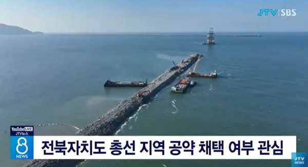 JTV 2월 12일 뉴스 화면(영상 갈무리)