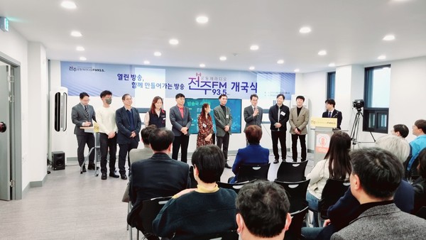 전북지역의 유일한 시민참여형 공동체라디오인 '전주공동체라디오'가 14일 오후 2시 개국식 행사를 갖고 본격 출발했다.(사진=손주화 전북민언련 사무처장 제공) 