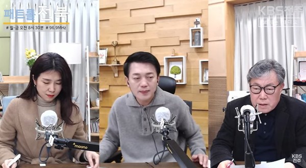 KBS전주방송총국 '패트롤전북jj' 2월 15일 방송 모습(유튜브 영상 화면 갈무리)