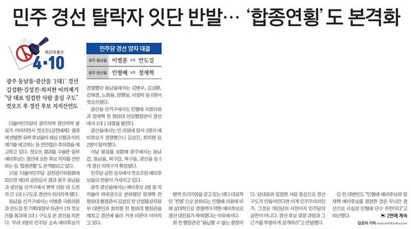 전남일보 2월 17일 1면 기사(지면 갈무리)