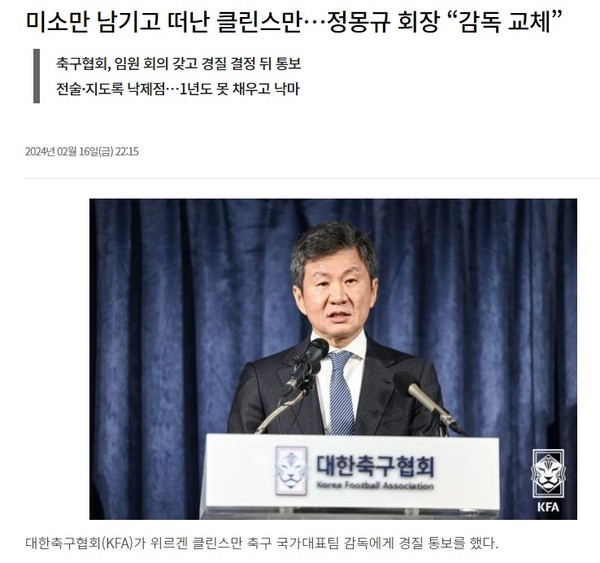 광주일보 2월 16일 인터넷판 기사(홈페이지 갈무리)