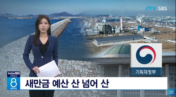 JTV 2월 18일 뉴스 화면(영상 갈무리)